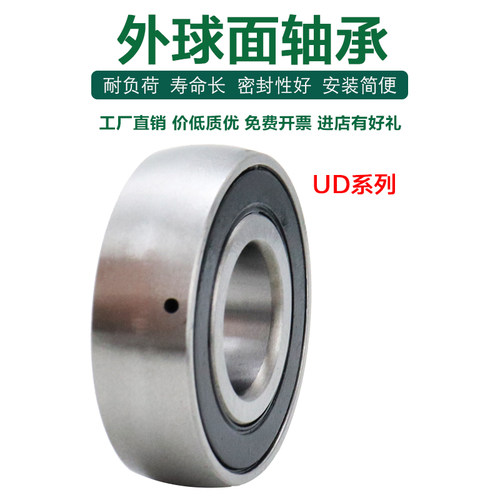 外球面轴承弧形CS UD 203 204 205 206 207 208 209 210 211