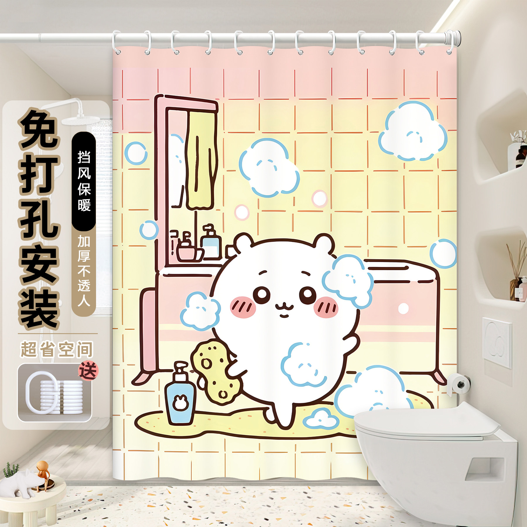 卡通浴帘chiikawa浴室防水布卫生间日式免打孔隔断帘可爱吉伊卡哇