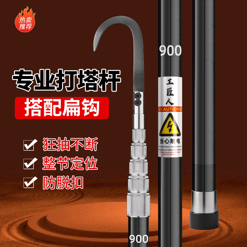 暴力抽打松塔竿打核桃竿打板栗竿打青梅竿打枣杆多功能定位伸缩杆