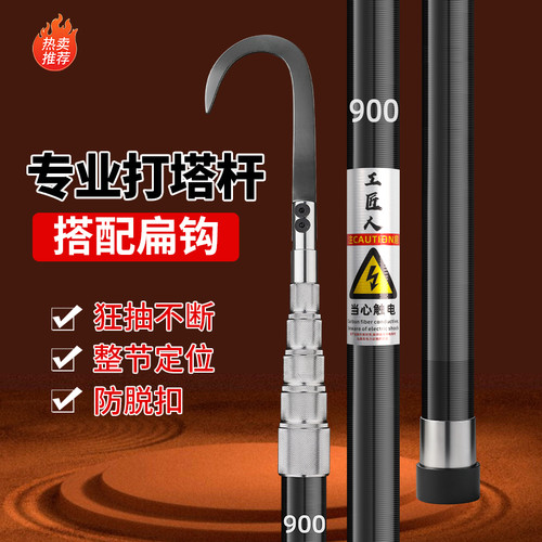 暴力抽打松塔竿打核桃竿打板栗竿打青梅竿打枣杆多功能定位伸缩杆