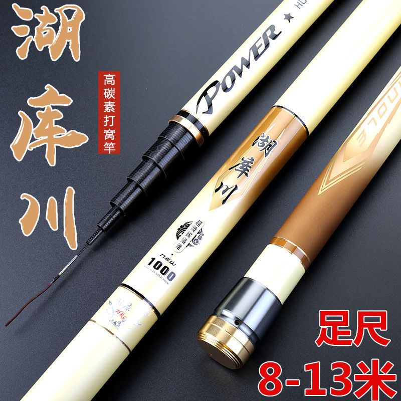湖库川大炮竿长节竿传统钓鱼竿打窝竿8//12/13/14/15米高碳钓鱼竿