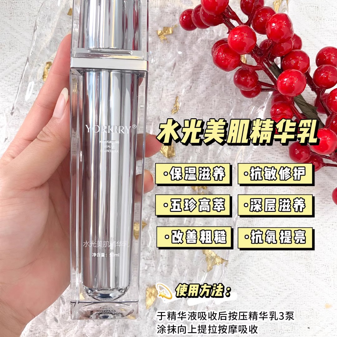 水光美肌精华乳补水保湿抗敏
