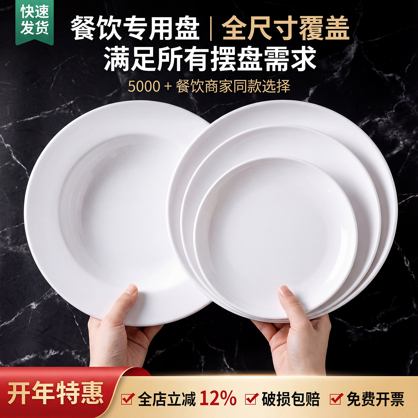 密胺盘子商用塑料餐具圆形碟子酒店专用圆盘白色自助餐盘仿瓷菜盘,餐饮具,盘,淘宝优惠券,粉丝福利购,淘宝优惠卷