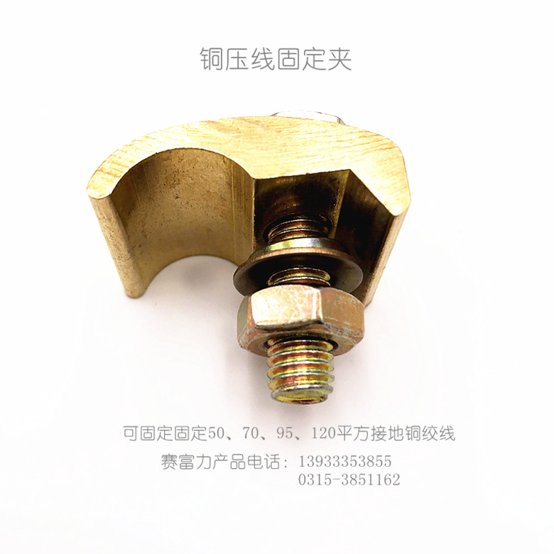 接地裸铜线支线夹 固定卡子 铜单边线卡 固线夹 接地线夹材质:铜