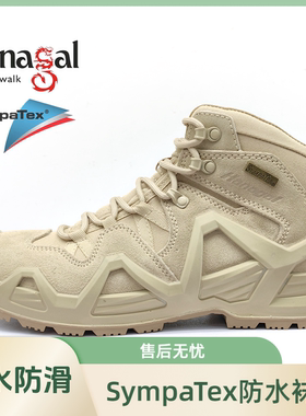 hangaI/悍戈巡洋舰二代Sympa -Tex新保适户外徒步登山情侣户外鞋