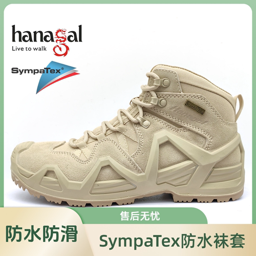 悍戈巡洋舰二代登山鞋