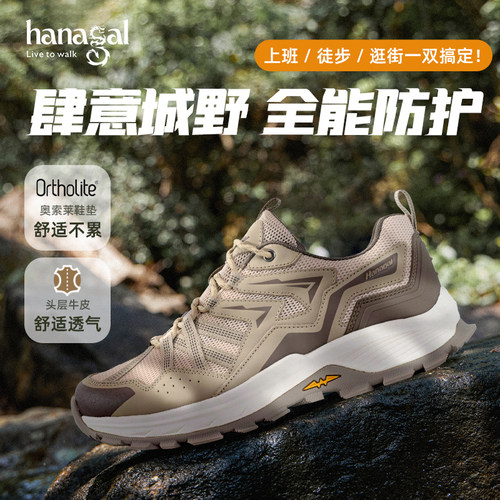 悍戈玄风透气轻便防滑登山鞋