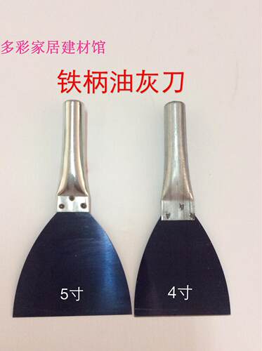 4寸5寸铁管铁柄油灰刀 批灰刀腻子刀铲刀刮刀灰刀清洁刀抹泥刀 - 封面