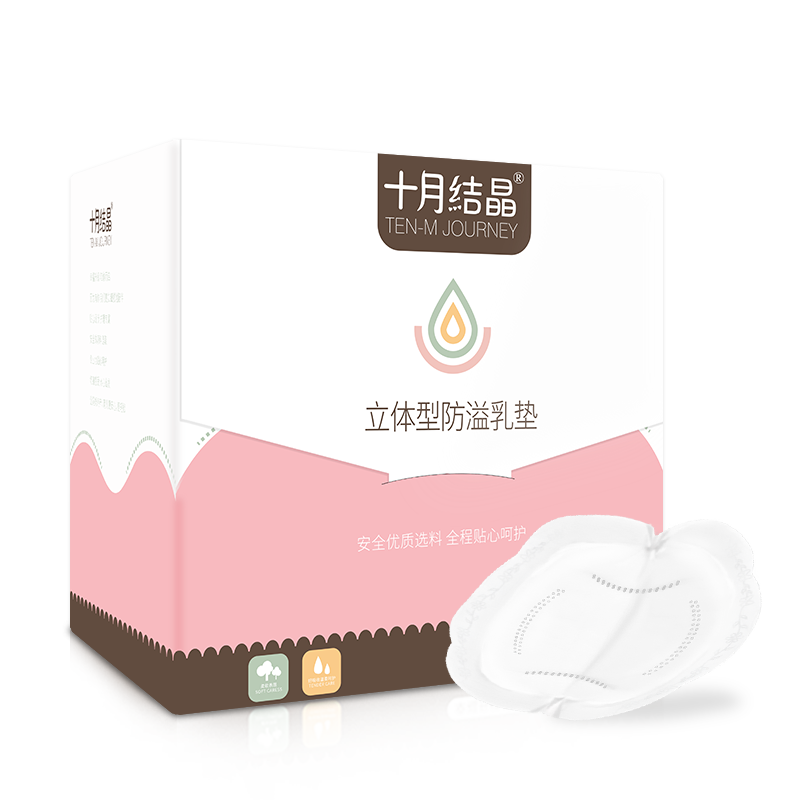 十月结晶防溢乳垫一次性溢乳垫儿超薄哺乳期防漏奶贴春夏季100片