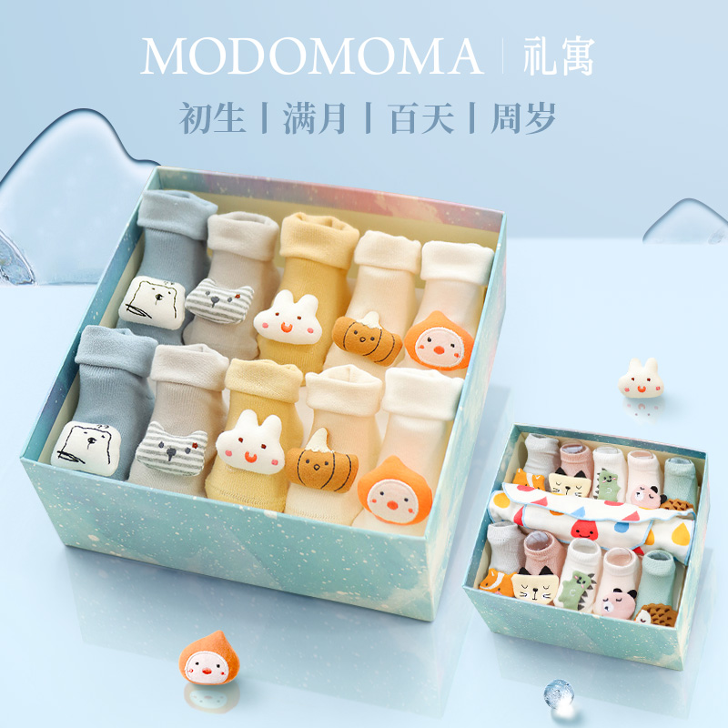 modomoma新生儿用品婴儿礼盒宝宝春装公仔袜子中筒袜满月送礼-封面