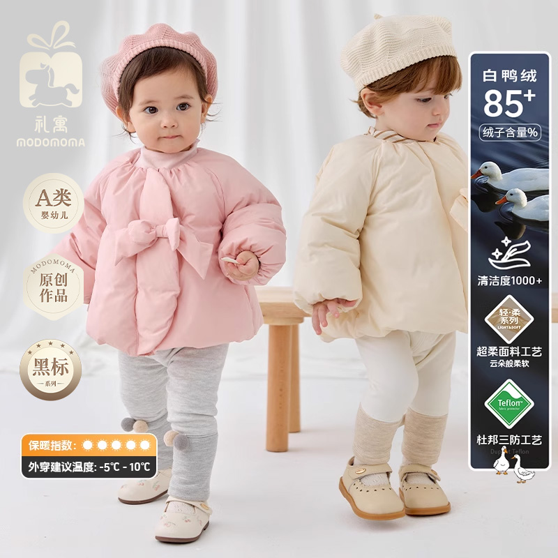 modomoma公主女宝白鸭绒羽绒外套