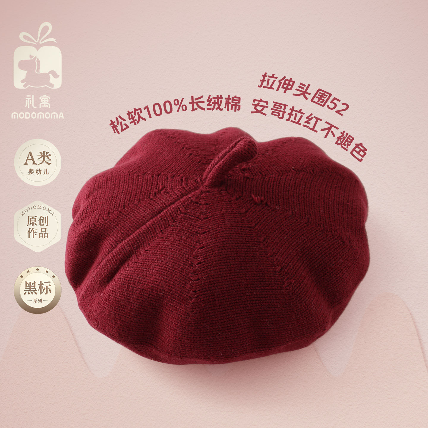 松软100%长绒棉安哥拉红不褪色