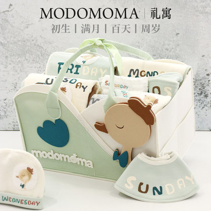 modomoma新生儿用品婴儿礼盒四季初生男女宝宝满月礼物百天大礼包