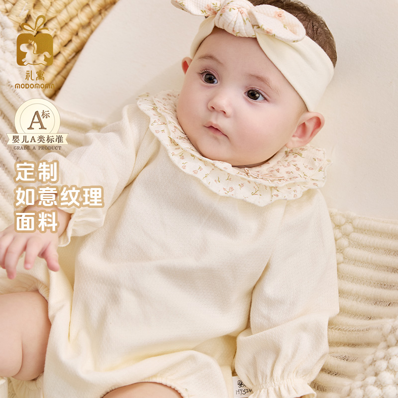 modomoma新生婴儿衣服春装连体衣百天满月女宝宝洋气荷叶领包屁衣