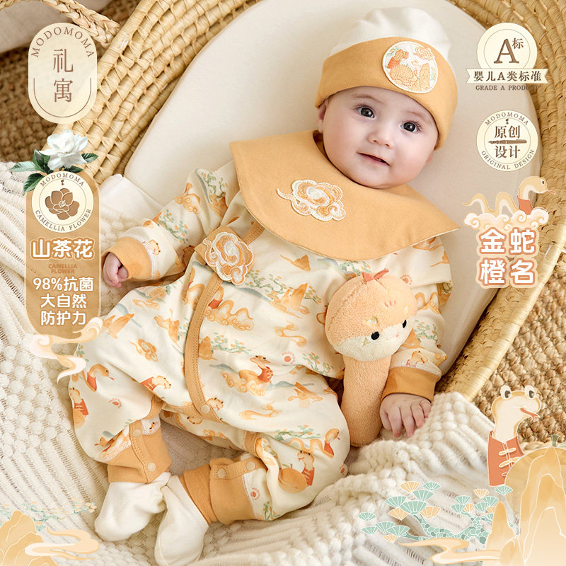 modomoma新生婴儿衣服秋装宝宝满月纯棉包屁衣连体衣无骨爬服睡衣,童装/婴儿装/亲子装,连身衣/爬服/哈衣,淘宝优惠券,粉丝福利购,淘宝优惠卷