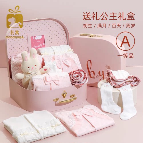 modomoma公主女宝满月周岁礼物