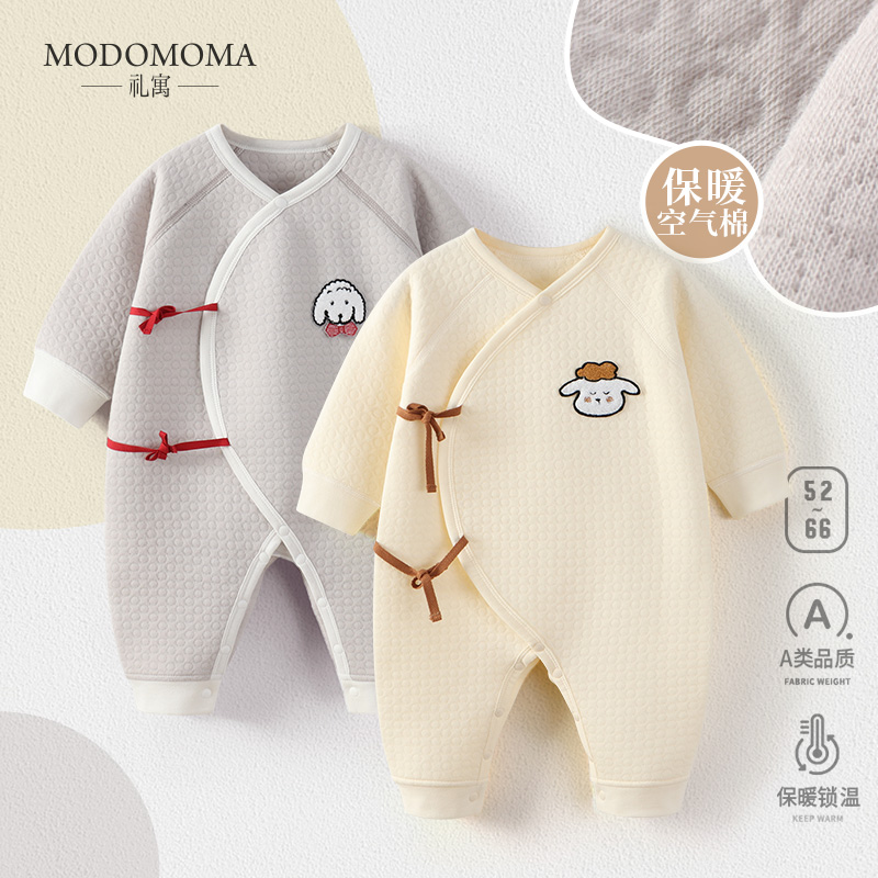modomoma男女宝宝保暖空气棉爬服