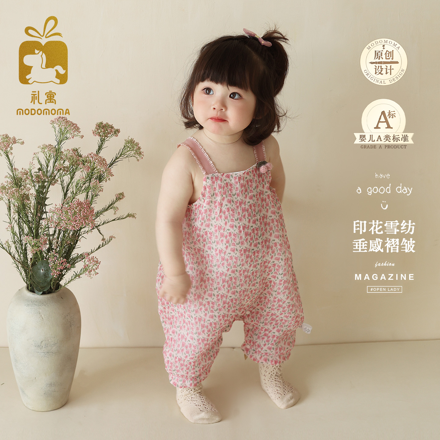 modomoma礼寓婴儿衣服小月龄夏季连体衣女宝宝薄款吊带碎花外出服