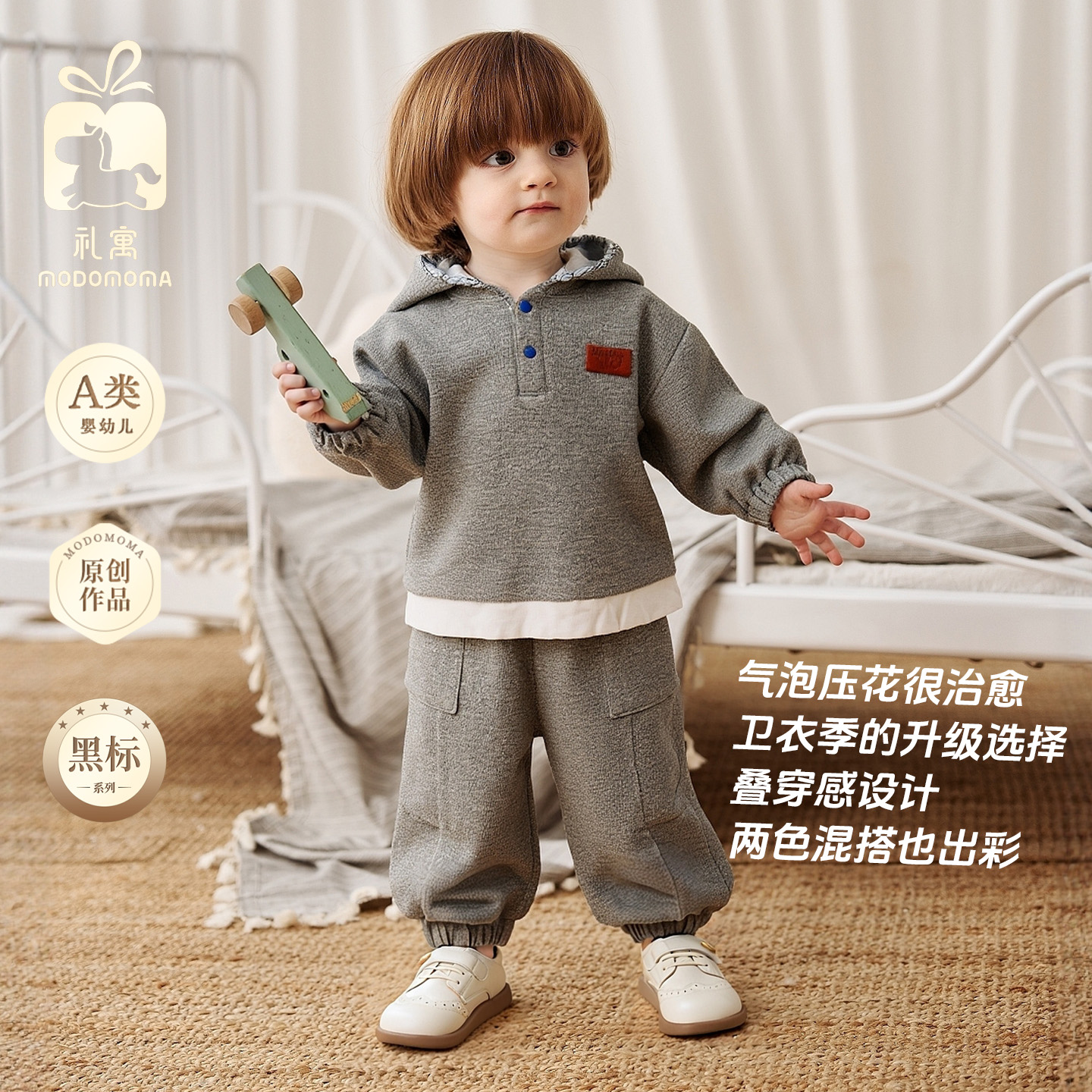 叠穿感设计两色混搭也出彩