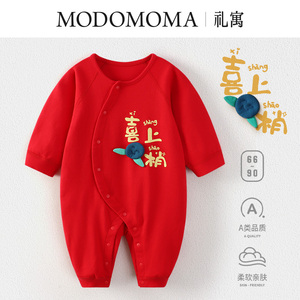 modomoma新生婴儿衣服秋装男女宝宝保暖红连体衣爬服洋气外出服
