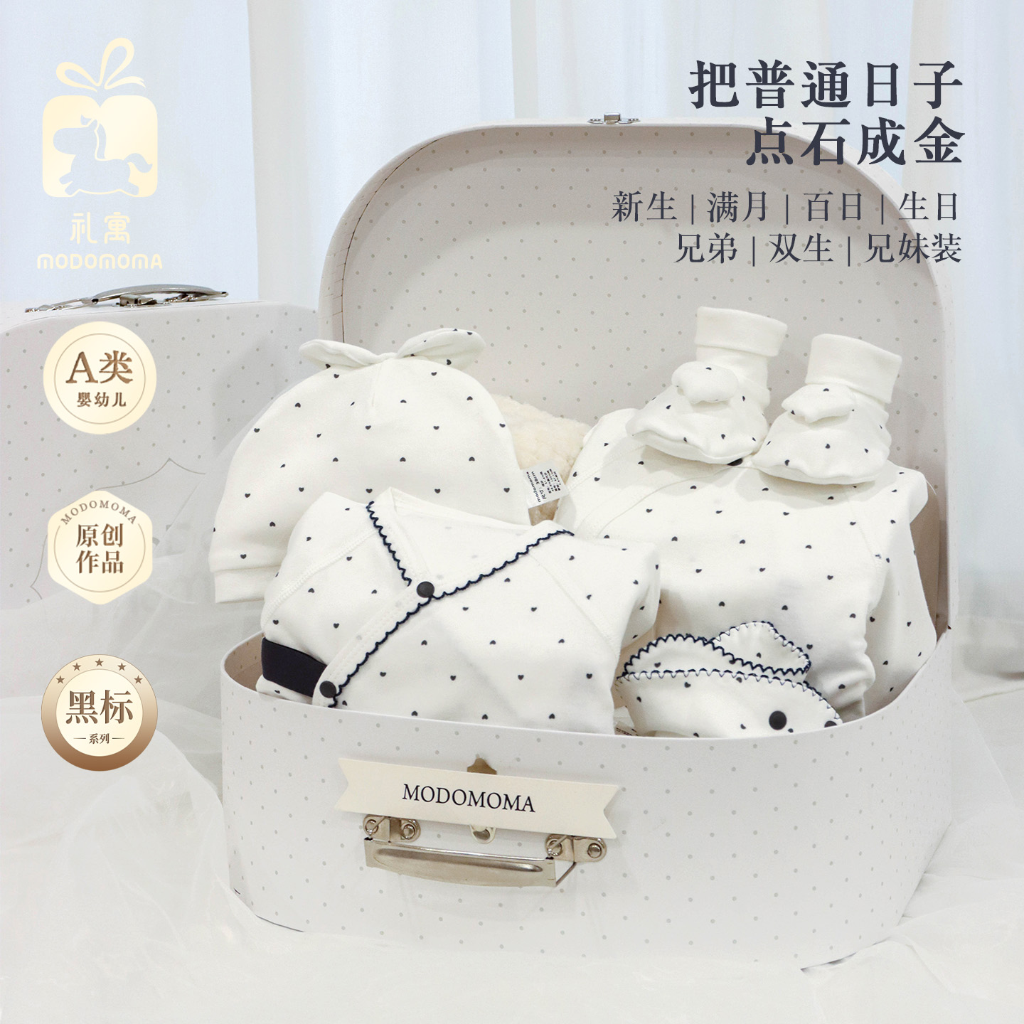 新生儿礼盒套装满月礼物