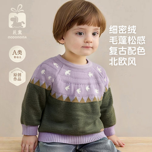 细密绒毛蓬松感复古配色北欧风