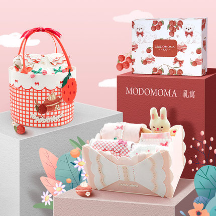 modomoma礼寓新生儿用品婴儿礼盒春装公主女宝宝衣服草莓满月礼物