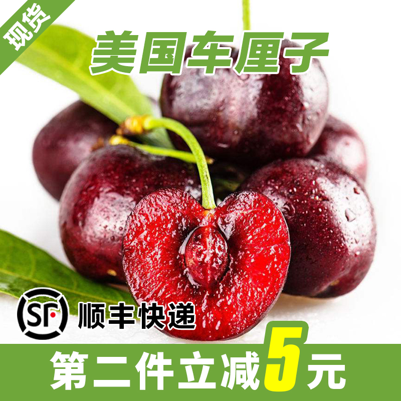 凤凰湾 美国进口车厘子大樱桃 新鲜水果批发包邮当季车厘子