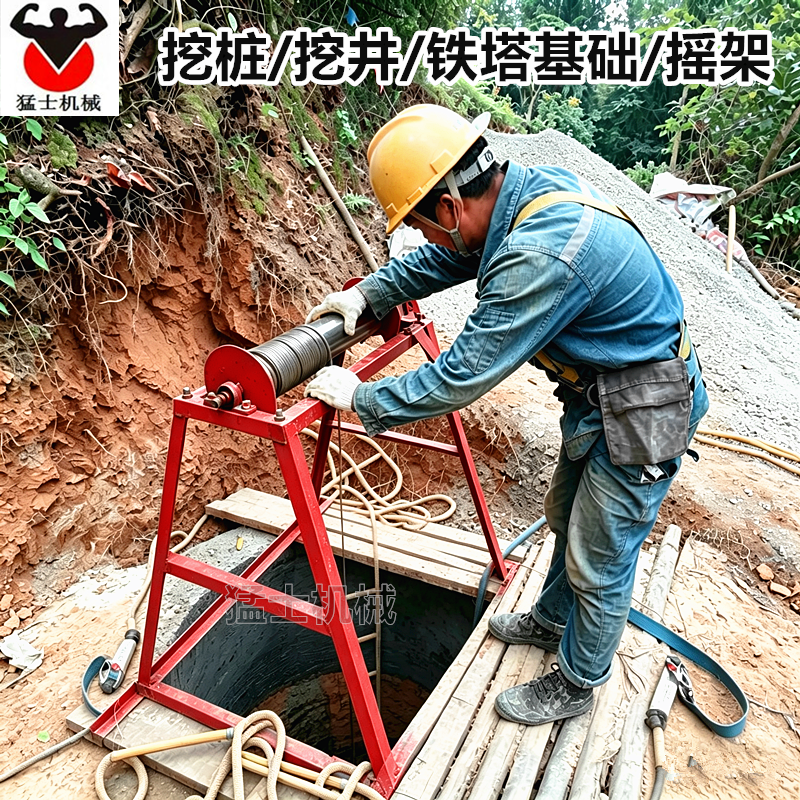 电力摇架手摇式提土架电力基坑专用手摇架可拆卸人工挖孔桩摇架