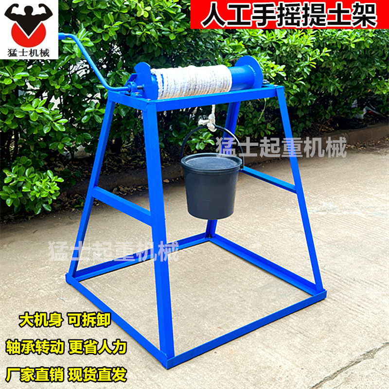 加厚人工挖孔桩手摇架新款打井摇土架挖坑摇土机手动提升吊运机