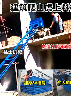 猛士机械斗式混凝土运输机