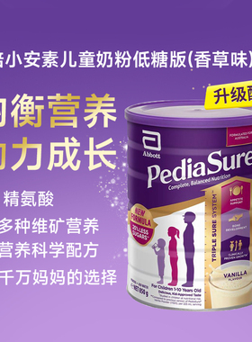 澳版Abbott雅培小安素升级版ML2香草味儿童成长营养奶粉850g