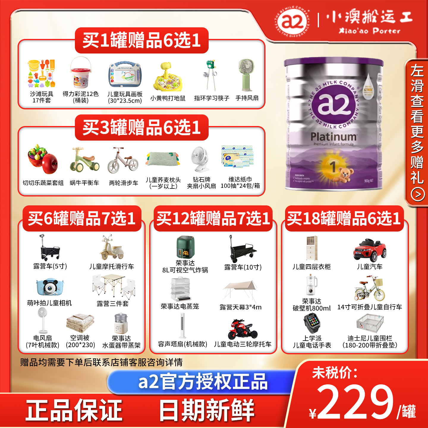 澳洲a2奶粉1段新生儿紫白金900g