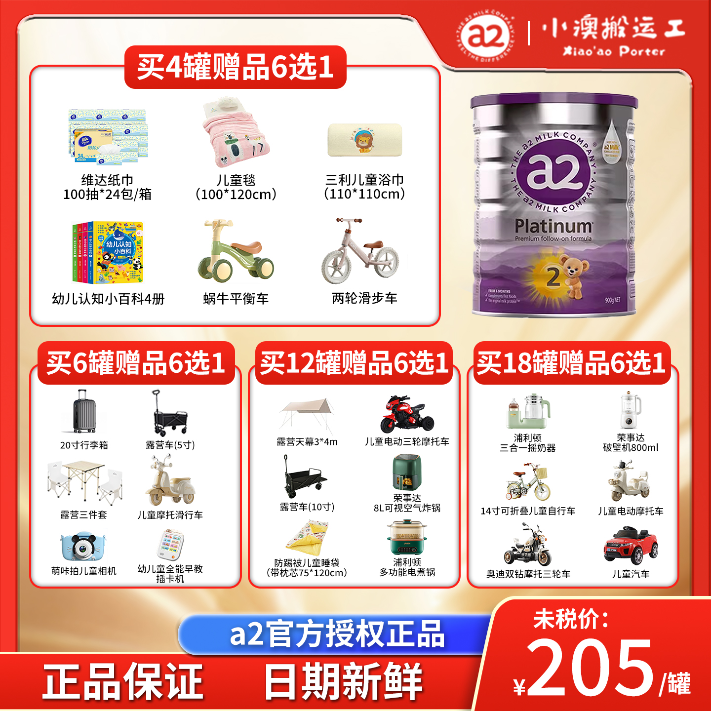 官方a2奶粉2段二段紫白金婴幼儿宝宝新西兰进口正品900g有三3段