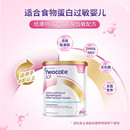 Neocate纽康特氨基酸奶粉LCP婴幼儿防过敏腹泻深度水解400g澳洲版