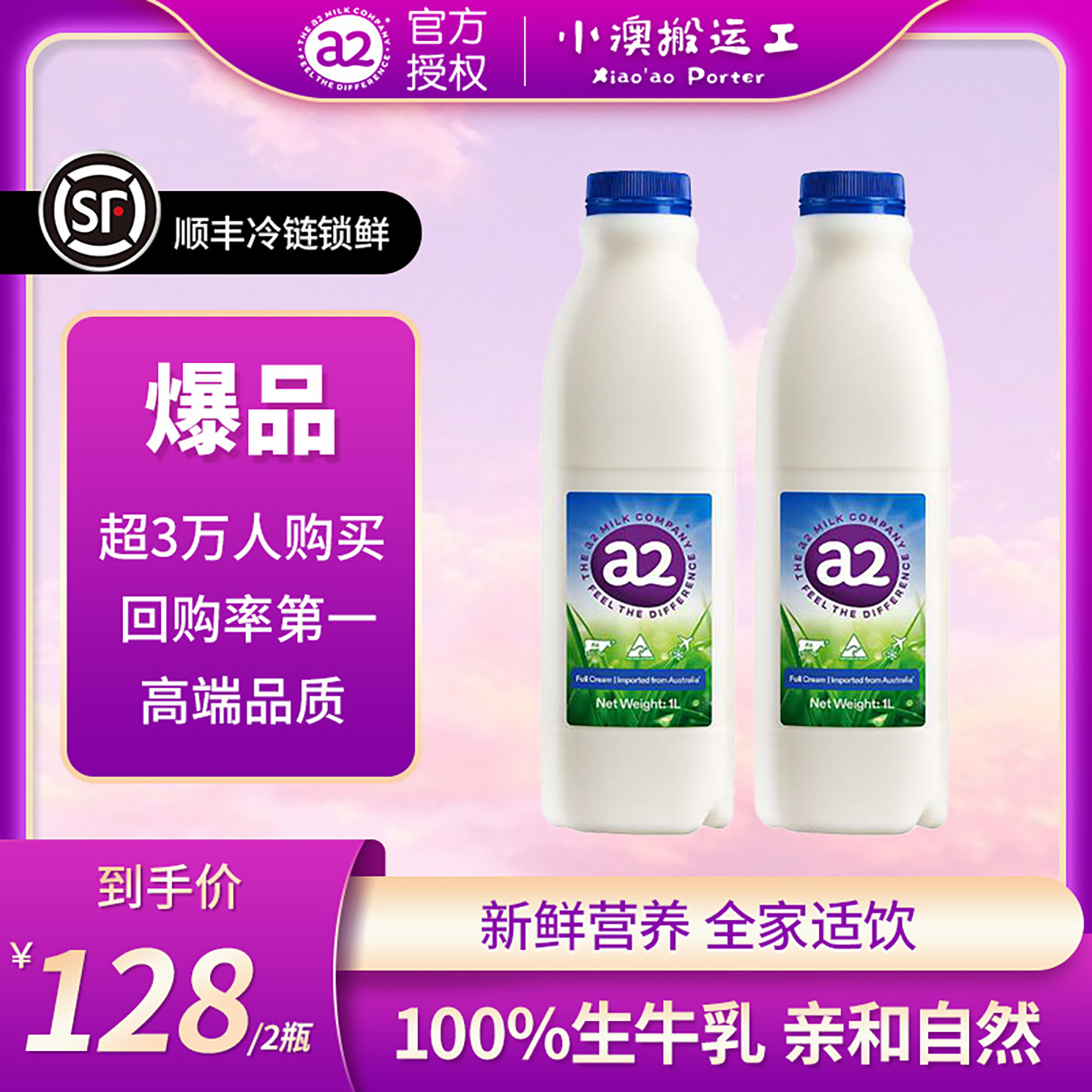 澳洲a2鲜奶牛奶全脂营养早餐奶