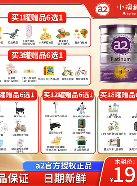 官方a2奶粉3段三段紫白金幼儿奶粉澳版正品900g保税现货有二四段