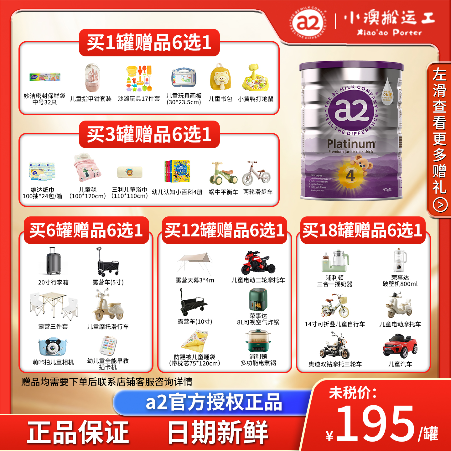 a2四段4段奶粉正品900g保税发货
