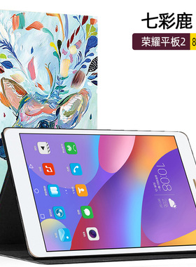 适用于华为荣耀2保护套JDN-W09/AL00平板翻盖皮套8英寸防摔保护壳