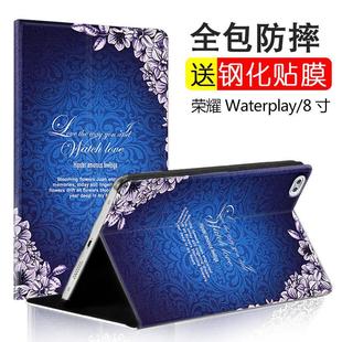 适用于华为荣耀waterplay保护套8英寸翻盖皮套HDL-W09/HND-L09防摔保护壳