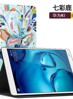 适用于华为m3保护套8.4英寸平板电脑翻盖皮套BTV-W09/DL09防摔保护壳