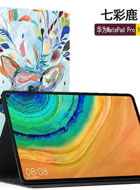 适用于华为MatePad Pro保护壳10.8英寸翻盖皮套MRX-W09/W19防摔保护壳