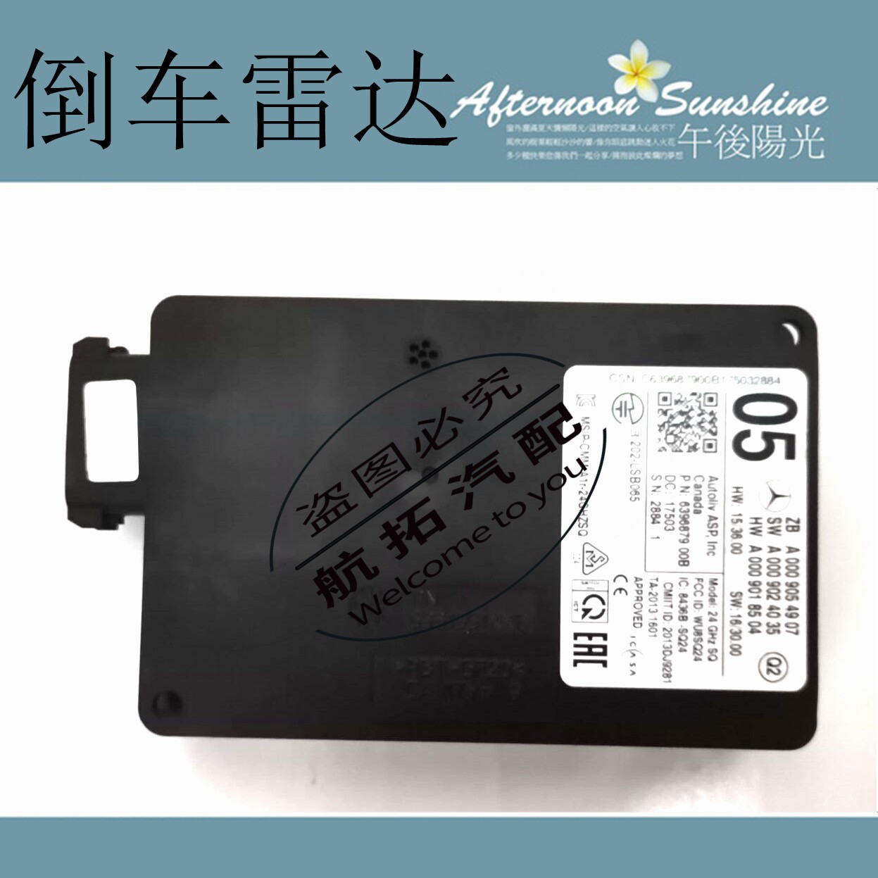 奔驰原厂 ml220 ml450 ml500 ml550 ml63 倒车雷达传感器电眼电脑