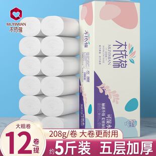 木依棉卫生纸卷纸原生木浆可湿水母婴适用18卷整箱家庭实惠装