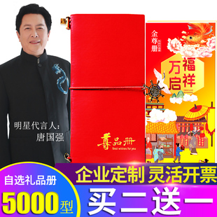 礼券礼品册5000型面值可提中粮福临门粮油端午节日购物提货自选卡