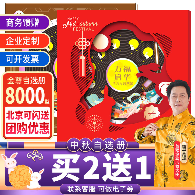 ��ȯ��Ʒ��8000��ֵ�Ϳɶ����������������������ȯ��ѡ��