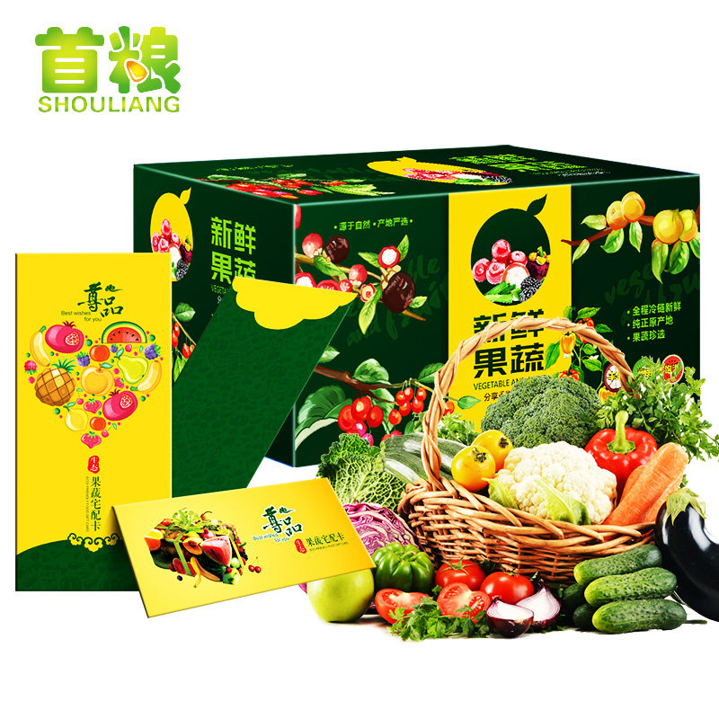 礼券新鲜蔬菜卡888型提货卡