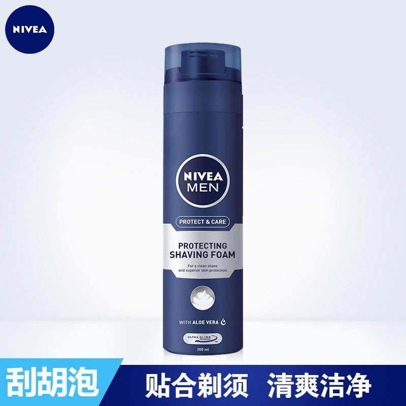 德国进口妮维雅男士刮胡泡泡软化胡须温和剃须膏刮胡子泡沫非啫喱