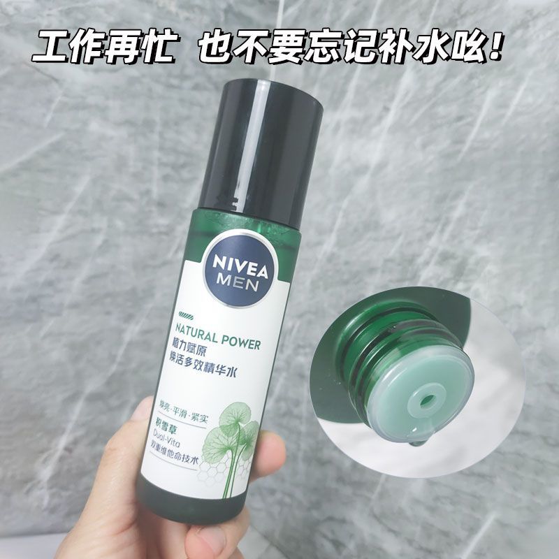 妮维雅男士赋原焕活多效精华水150ml 积雪草爽肤水