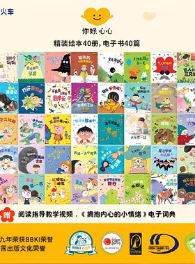 超适合亲子阅读的科普绘本